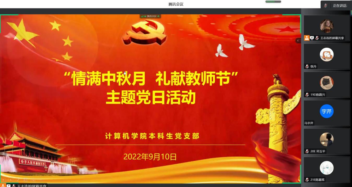 QQ截图20220910102003